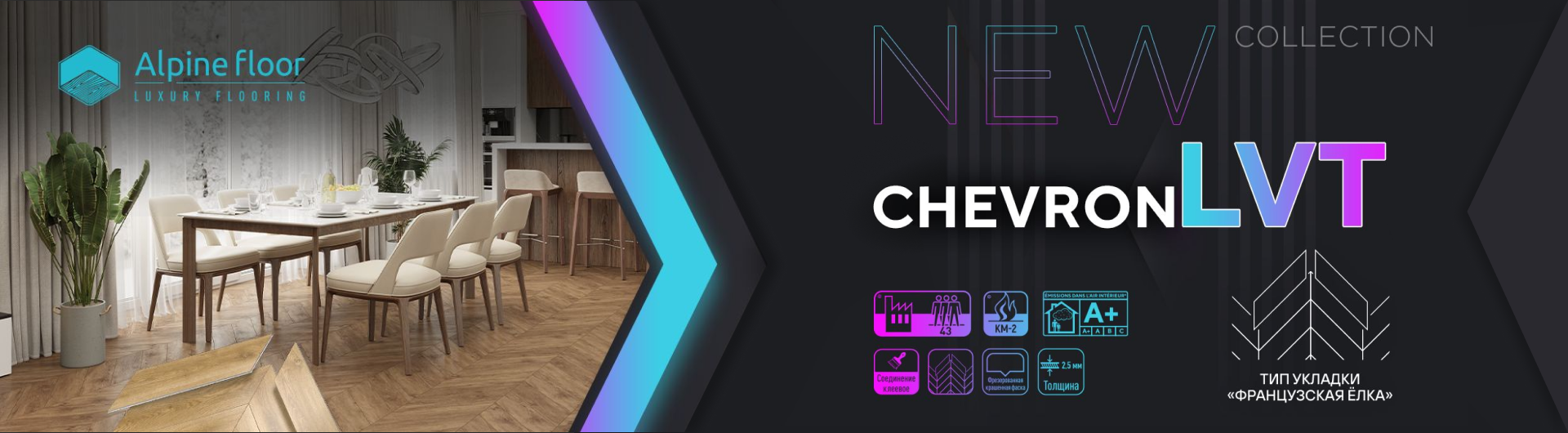 chevronlvt